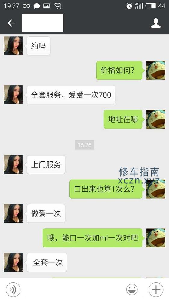 [湖南-常德]常德美女晴心