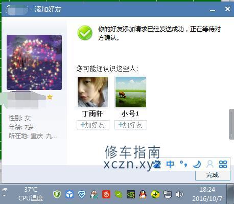 [湖南-湘潭]湘潭湘潭不错的学生妹