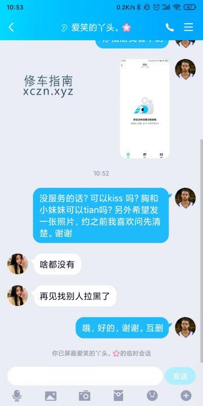 [湖南-衡阳]衡阳兼职小萝莉不爽记