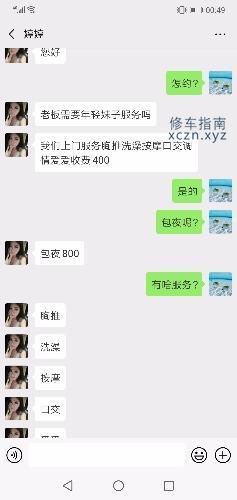 [湖北-宜昌]黑店曝光