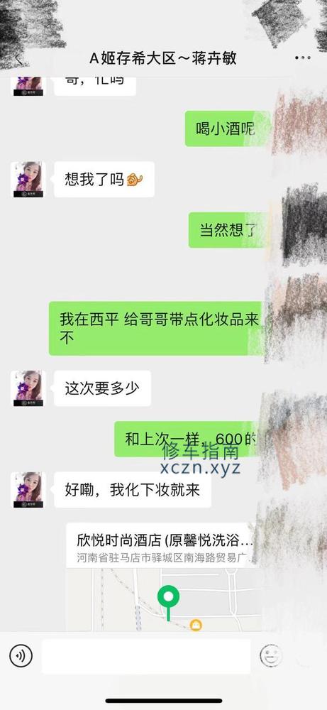 [河南-驻马店]良家附近微商骚少妇