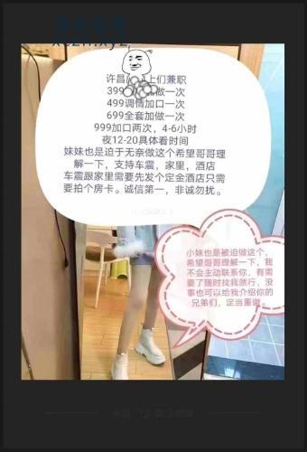 [河南-许昌]许昌[河南许昌]2021年8月16日许昌服务