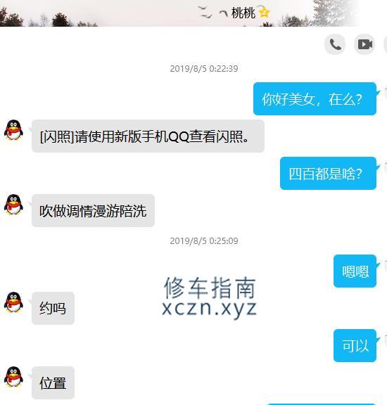 [河南-新乡]分享一个兼职，口活还不错！