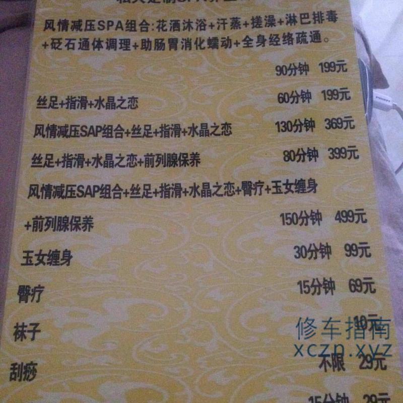 [河南-新乡]新乡的丝足SPA会所