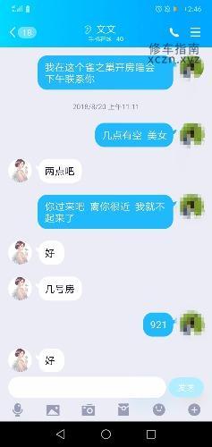 [河南-平顶山]平顶山小少妇