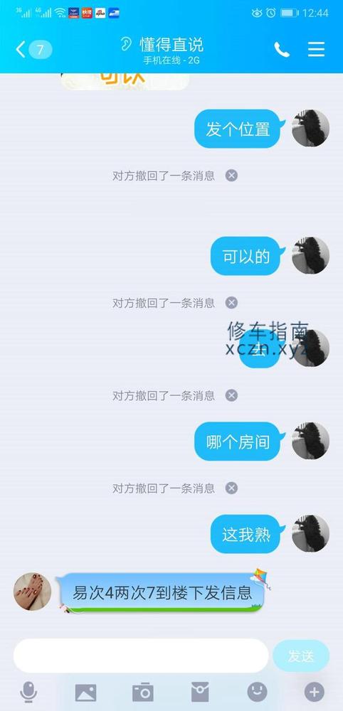 [江苏-宿迁]沭阳小淫娃！