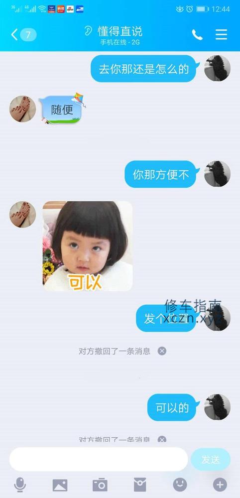 [江苏-宿迁]沭阳小淫娃！
