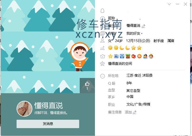 [江苏-宿迁]沭阳小淫娃！