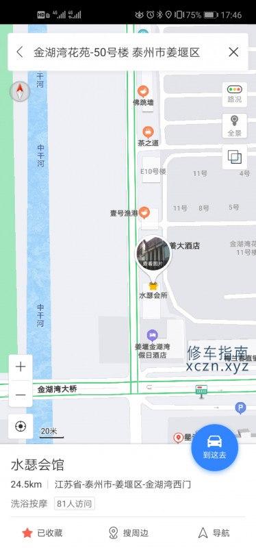 [江苏-泰州]泰州姜堰会所