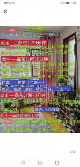 [山东-威海]威海性价比熟女