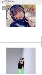 人生双飞初体验，朝阳柳芳，天天＋混血妹