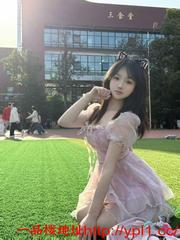 大一学妹刚刚报道粉嫩多汁