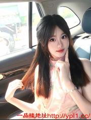 阜阳，刚到安徽学生妹 的缩略图