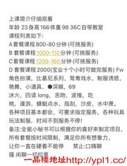高颜值00后舞导老师兼职日式电影版莞式一条龙