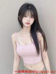 兼职御姐身材S易高潮可颜射