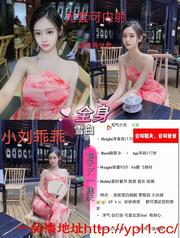 郑州小妹妹，粉嫩粉嫩的