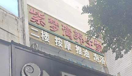 帖子图片
