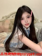 南宁05年在校极品嫩妹多汁白虎，自带公寓可上门