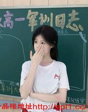 沈阳市06白虎学生短期兼职会喷水可视频 的缩略图