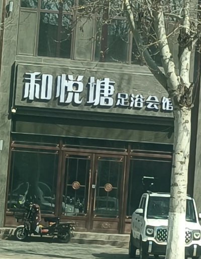 帖子图片
