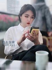 [河北-保定]保定风骚大奶
