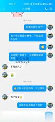 [广东-广州]广州天河龙蟠花园爆雷