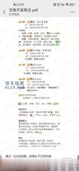 [广东-深圳]罗湖国贸附近抓龙筋
