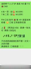 [江苏-南京]油坊桥地铁站附近少妇