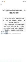 [北京-丰台区]首经贸足交口爆