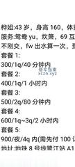 [广东-广州]广州海珠熟妇
