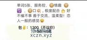 [河南-郑州]北三环服务型妹子