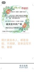 [甘肃-兰州]验证葡萄