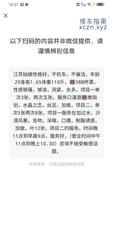 [天津-津南]咸水沽欣欣