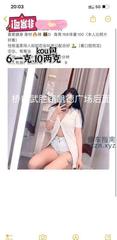 [湖北-武汉]健身兼职馨馨