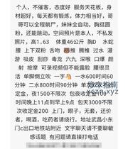[湖北-武汉]服务天花板妹子