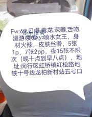 [上海-闵行]闵行熟女
