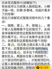 [江苏-苏州]苏州日式花式