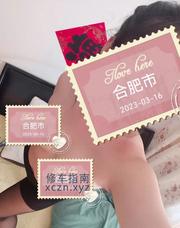 [安徽-合肥]300一小时不限次