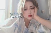 [广东-广州]广州金发萝莉