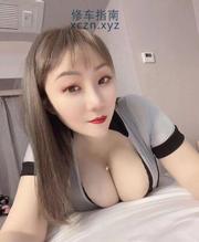 [澳门特别行政-]36E巨乳小琪