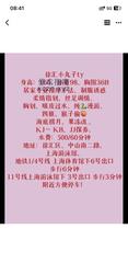[上海-徐汇]徐汇推油小丸子