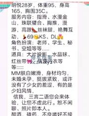 [四川-成都]文殊院轻熟女体验
