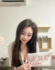 [浙江-杭州]萧山琪琪妹妹
