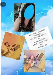 [浙江-杭州]滨江骚熟女姐姐