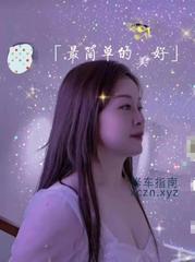 [浙江-杭州]拱墅大胸服务系熟女