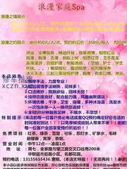 [安徽-合肥]曹刚Spa