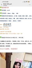 [广东-深圳]深圳布吉小少妇
