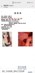 [江苏-南京]鼓楼少妇小爽
