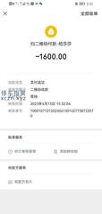 [广东-广州]双飞界的天花板