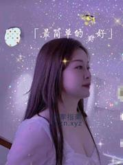 [浙江-杭州]拱墅大胸服务系熟女
